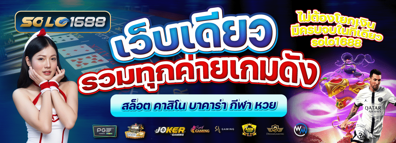 solo1688-hd1